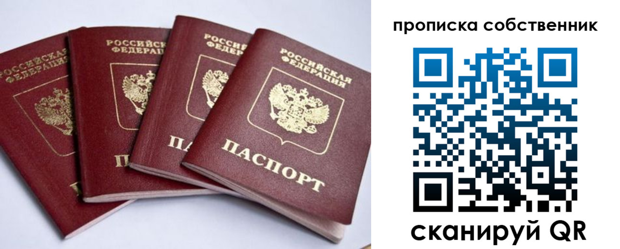 прописка для школы в Забайкальском крае