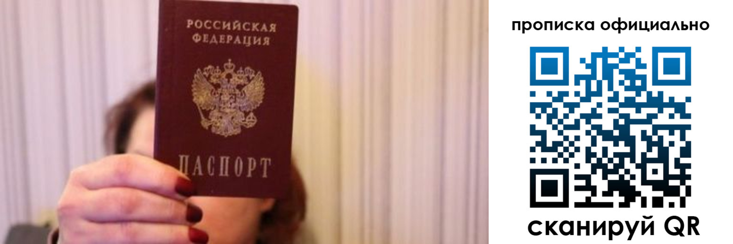 прописка паспорт в Забайкальском крае