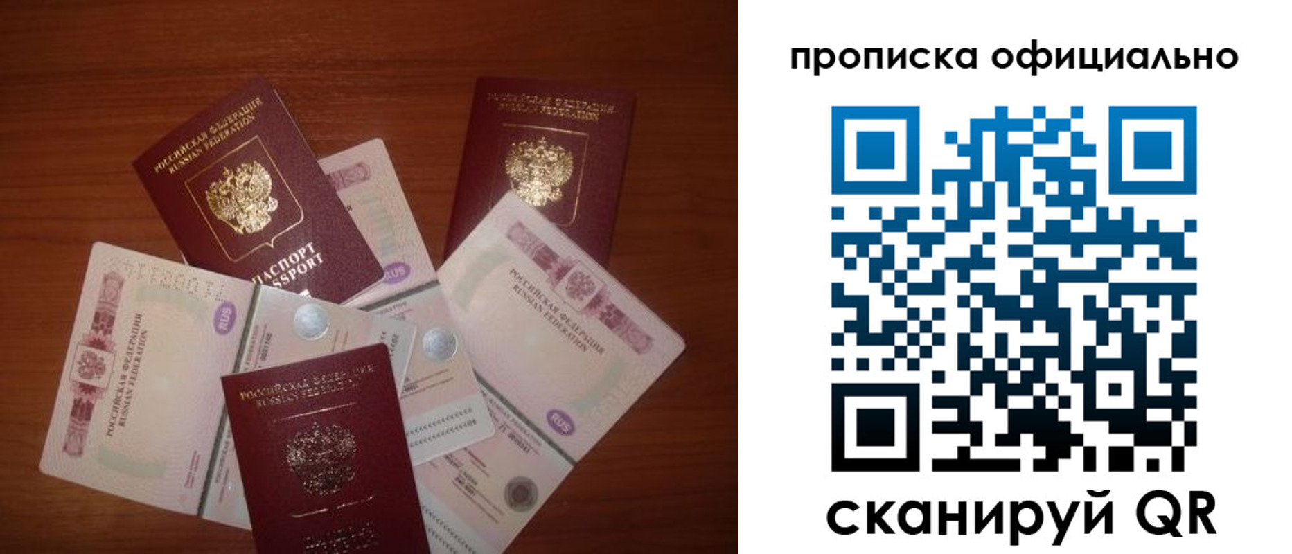 прописка регистрация в Забайкальском крае