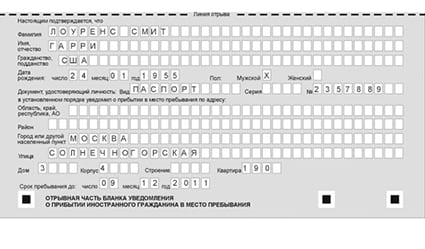 временная регистрация в Забайкальском крае